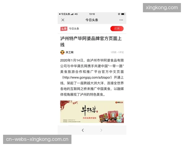 南美新秀入欧首秀带动原籍市场消费与媒体热潮