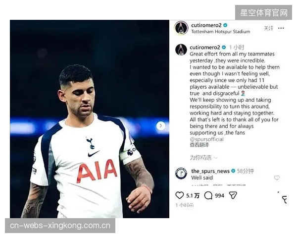 热刺角球战术执行到位，罗梅罗头槌顶偏——一次现场演练里的战术解码与学习