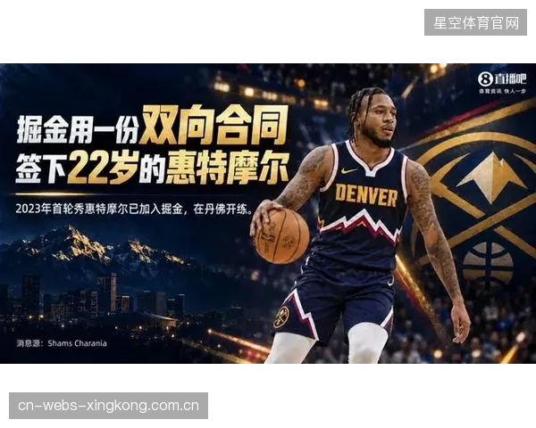 掘金与惠特摩尔双向合作：共建开源生态，共享技术力量